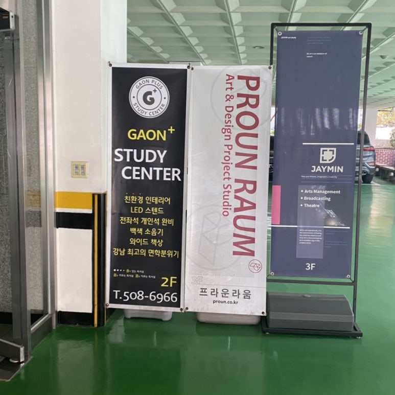 가온플러스독서실 이미지