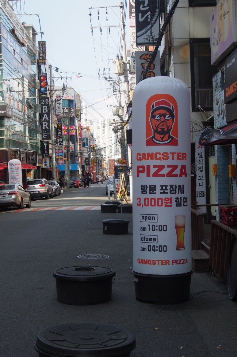갱스터피자 이미지