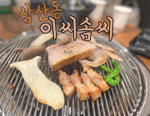 전씨솜씨 이미지
