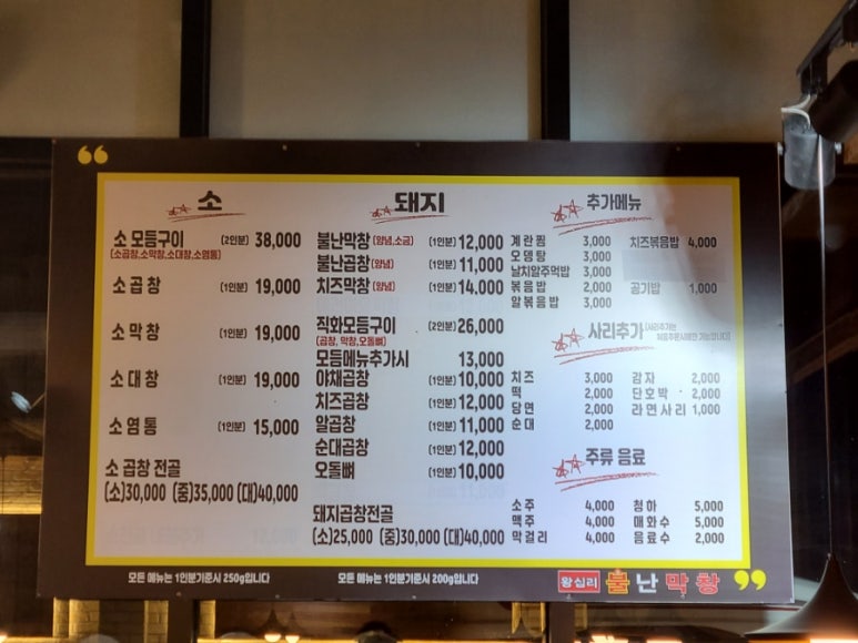 불난숯불막창 이미지