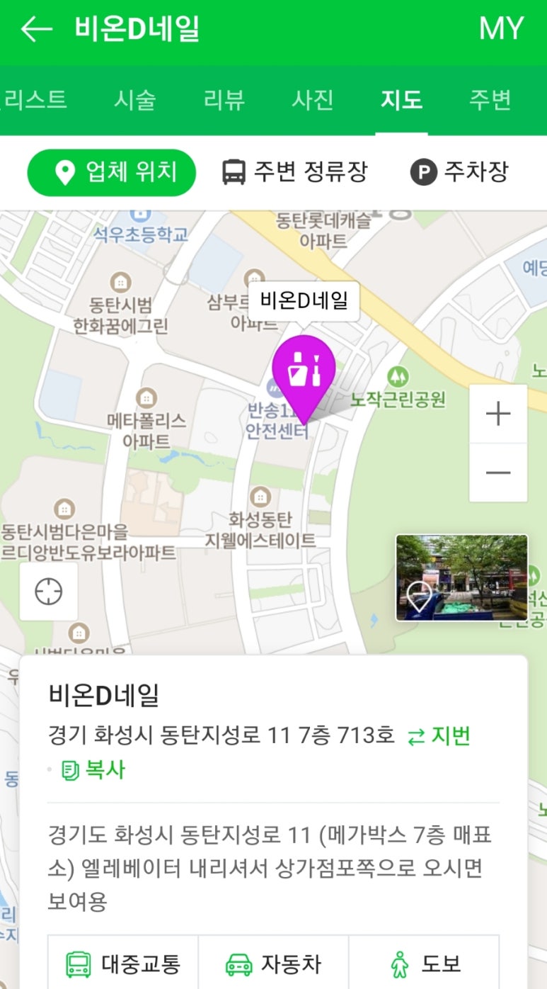비온디네일 이미지