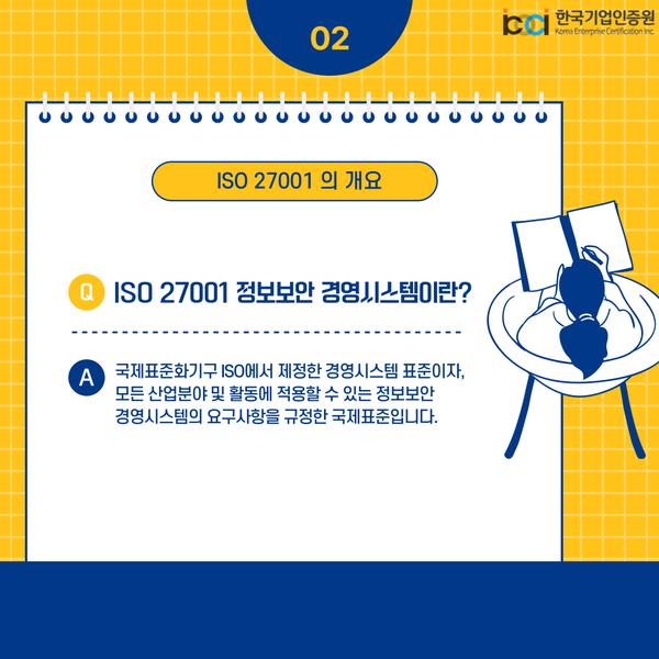 영은정보시스템 이미지