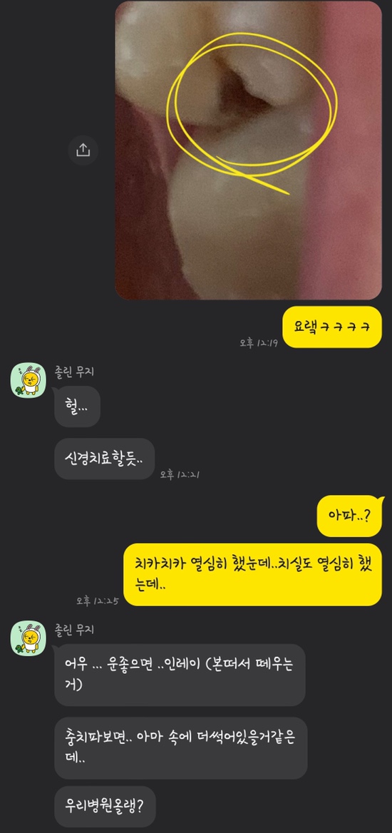 e－바른치과의원 이미지