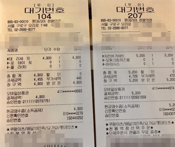 롯데리아천왕역점 이미지