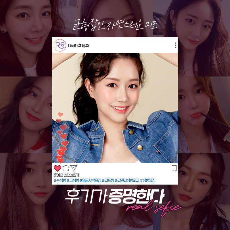 리앤리성형외과 이미지
