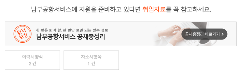 (주)남부써비스 이미지