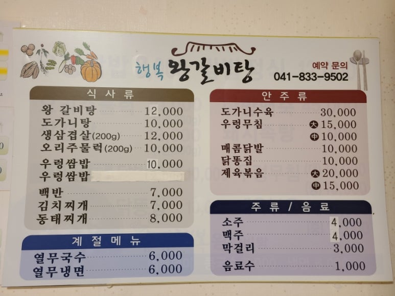 찐갈비탕 이미지