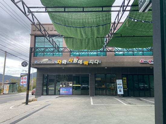 거제셀프세차장 이미지