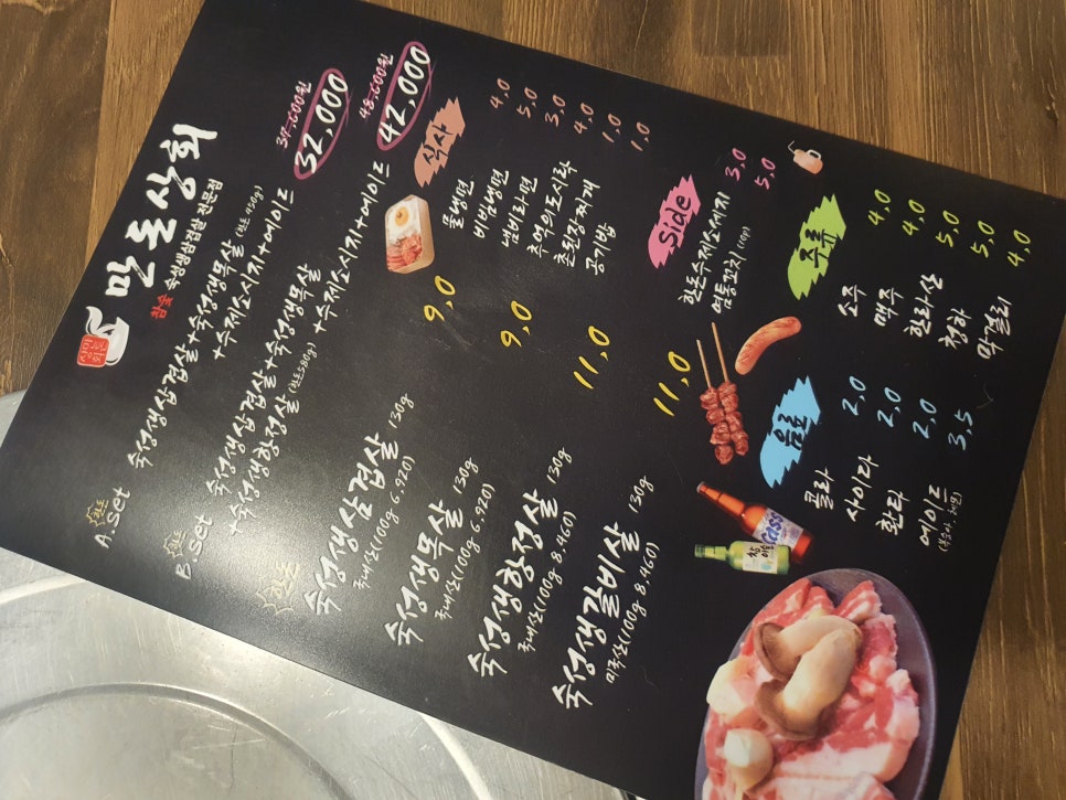 만돈상회 이미지