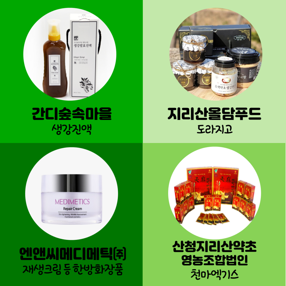 (주)천마푸드 이미지