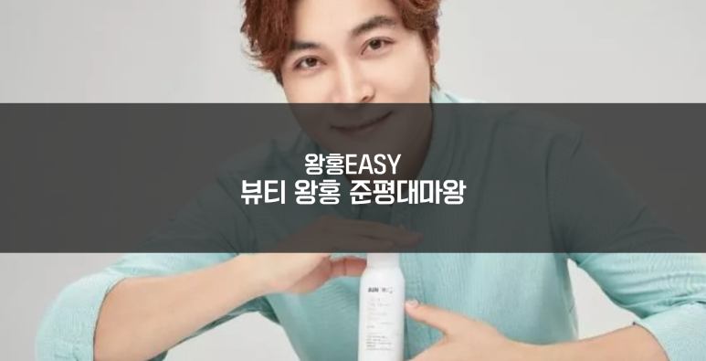 이을뷰티 이미지