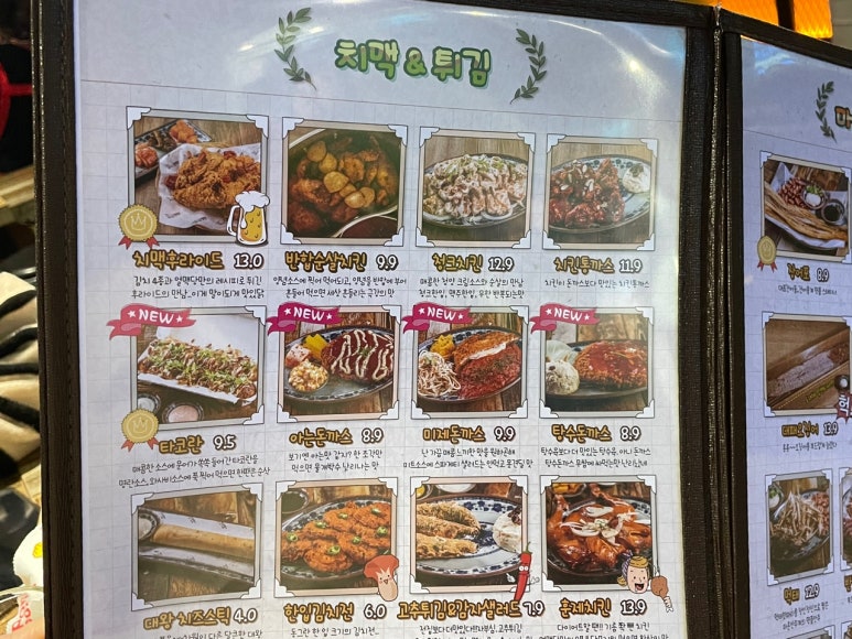 얼맥당 방학점 이미지