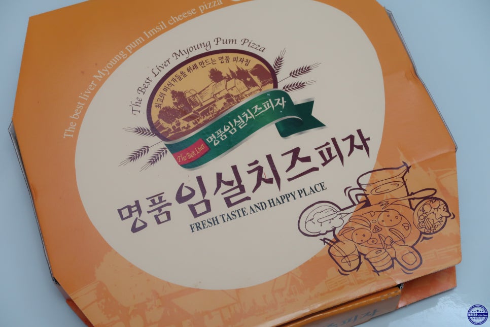 명품임실치즈피자 이미지