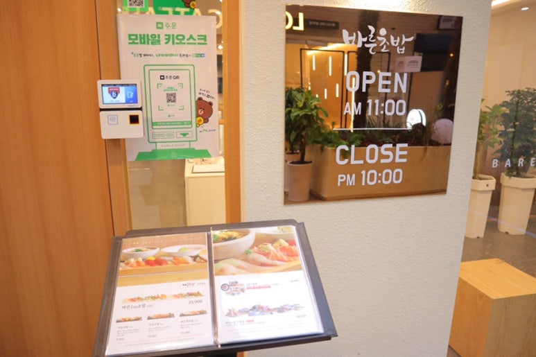바른초밥 첨단점 이미지