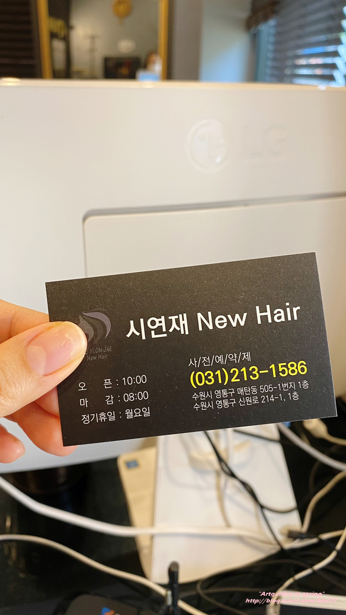 시연재뉴헤어 이미지
