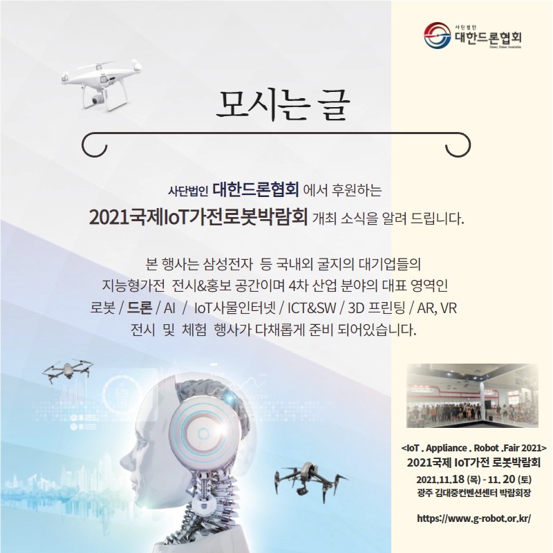 호남가전 이미지