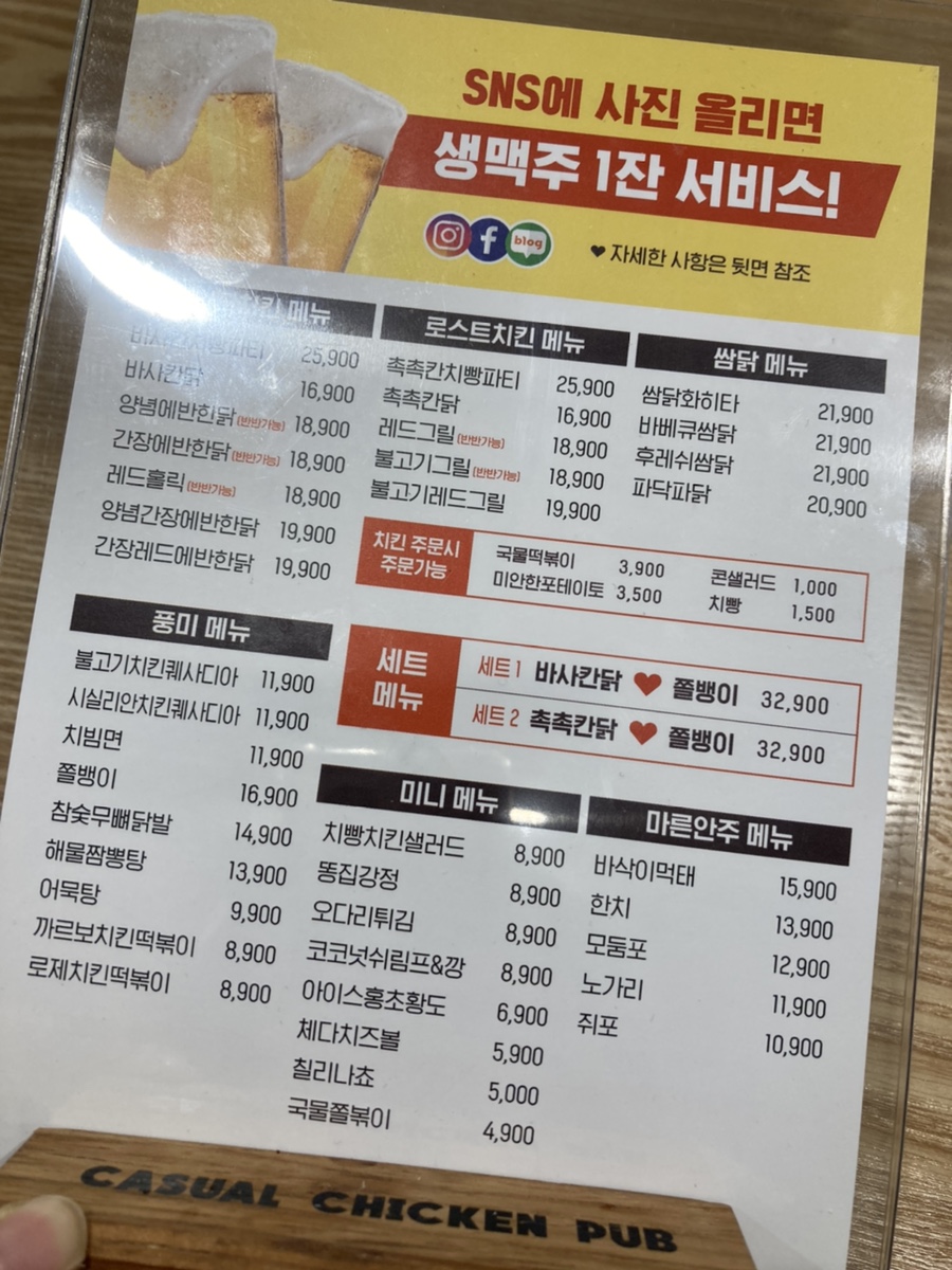 누구나홀딱반한닭통영 이미지