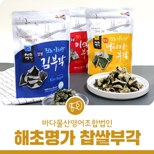 바다물산 영어조합법인 이미지