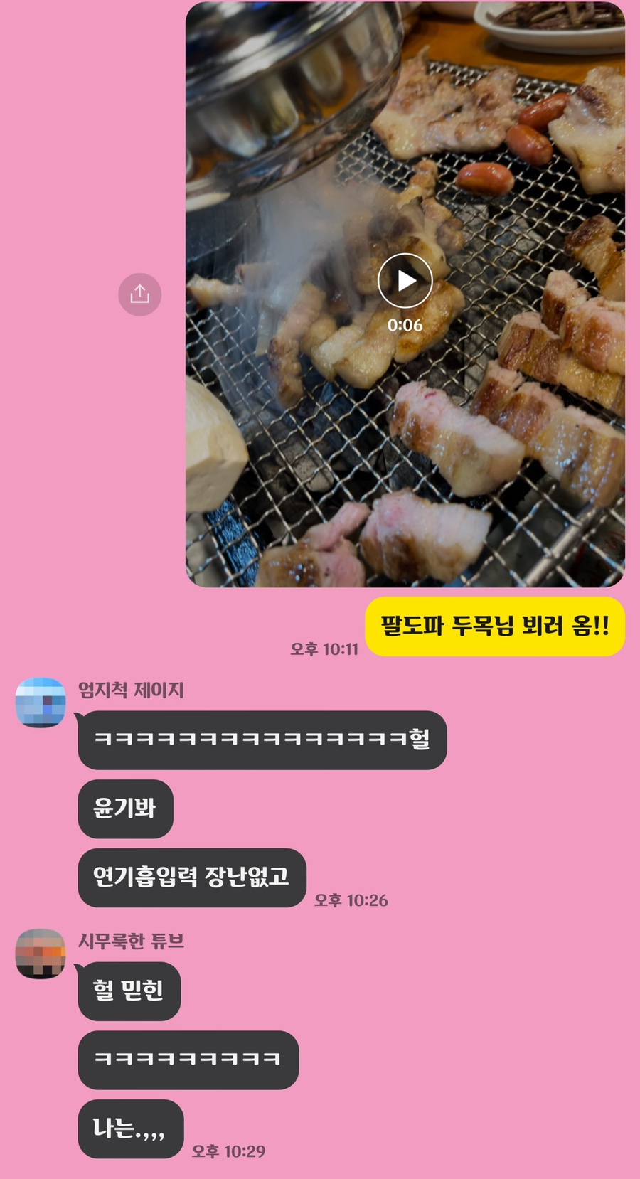 김가네팔도돼지 이미지