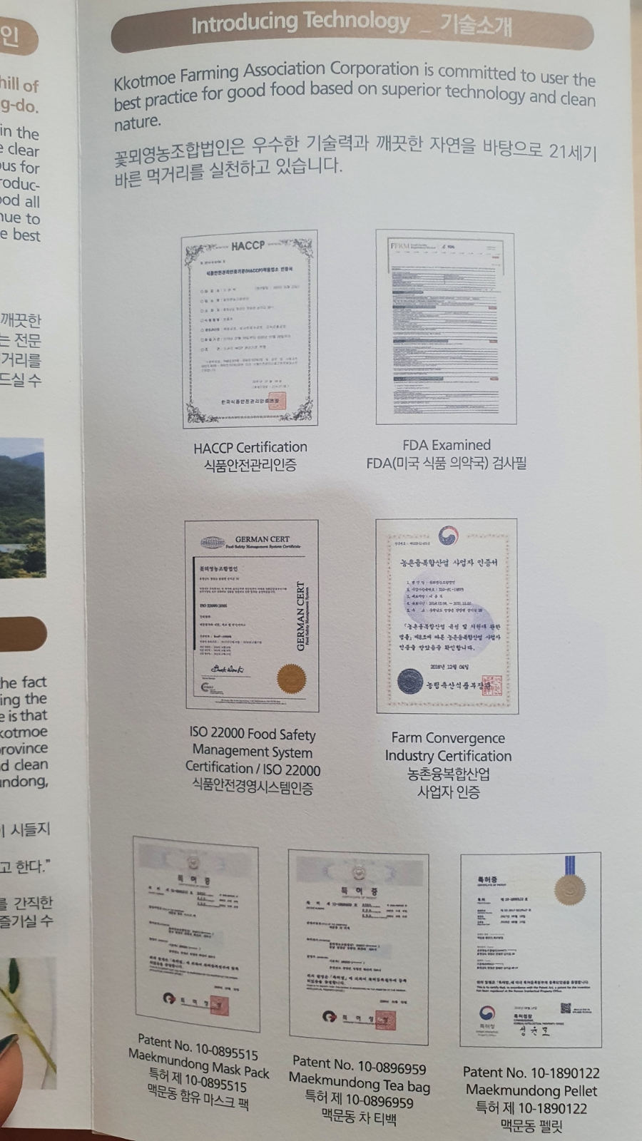 꽃뫼유통 이미지