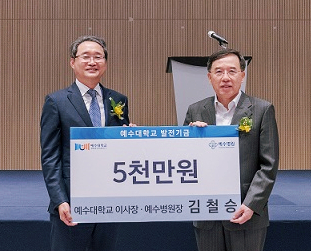 학교법인예수대학교 이미지