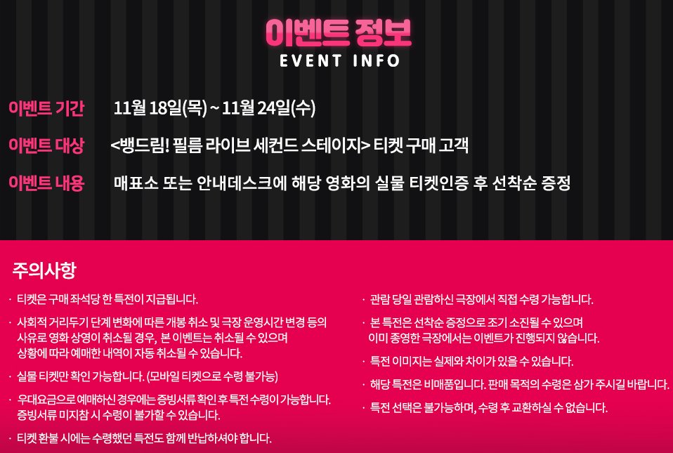 세컨드스테이지 이미지