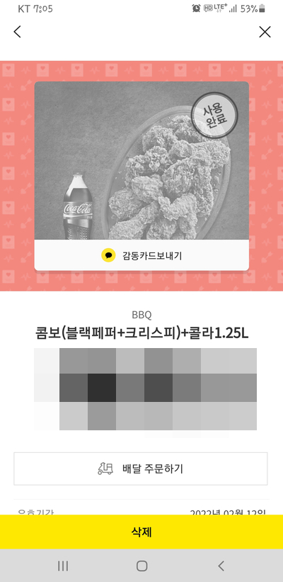 비비큐 가재울로점 이미지