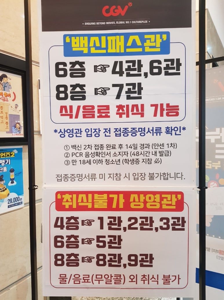 CGV 수유 6관 이미지