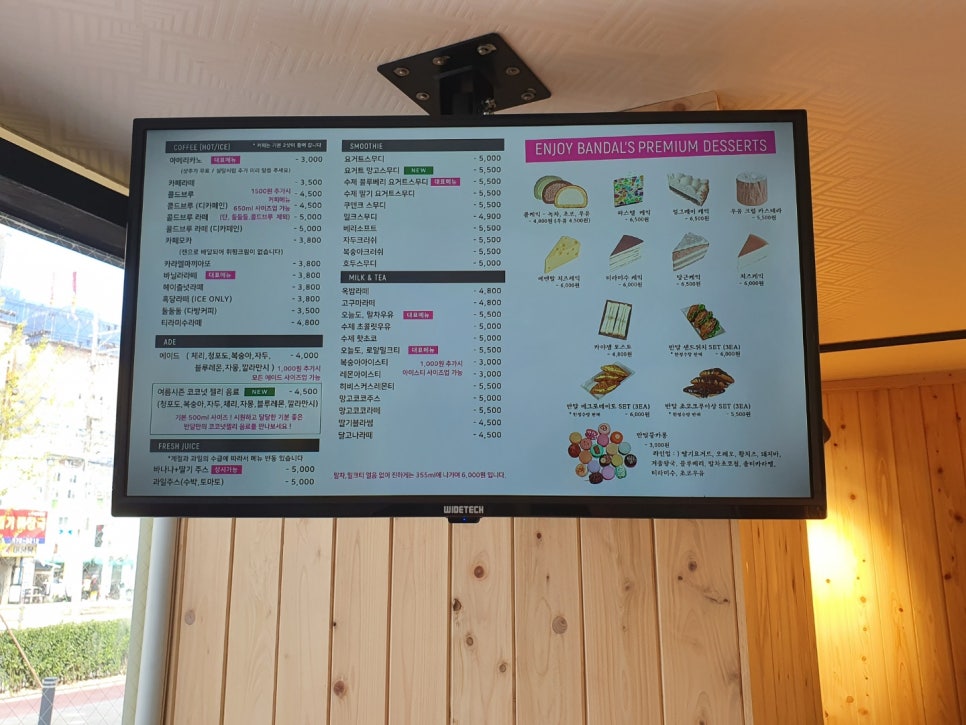 반달커피오산원동점 이미지