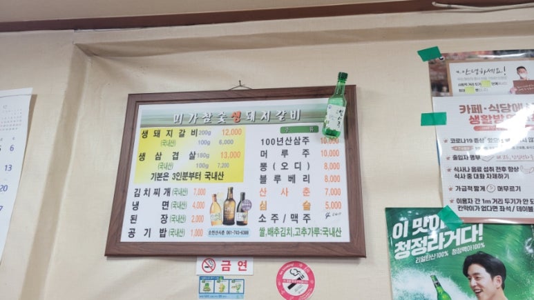 미가1번지 이미지