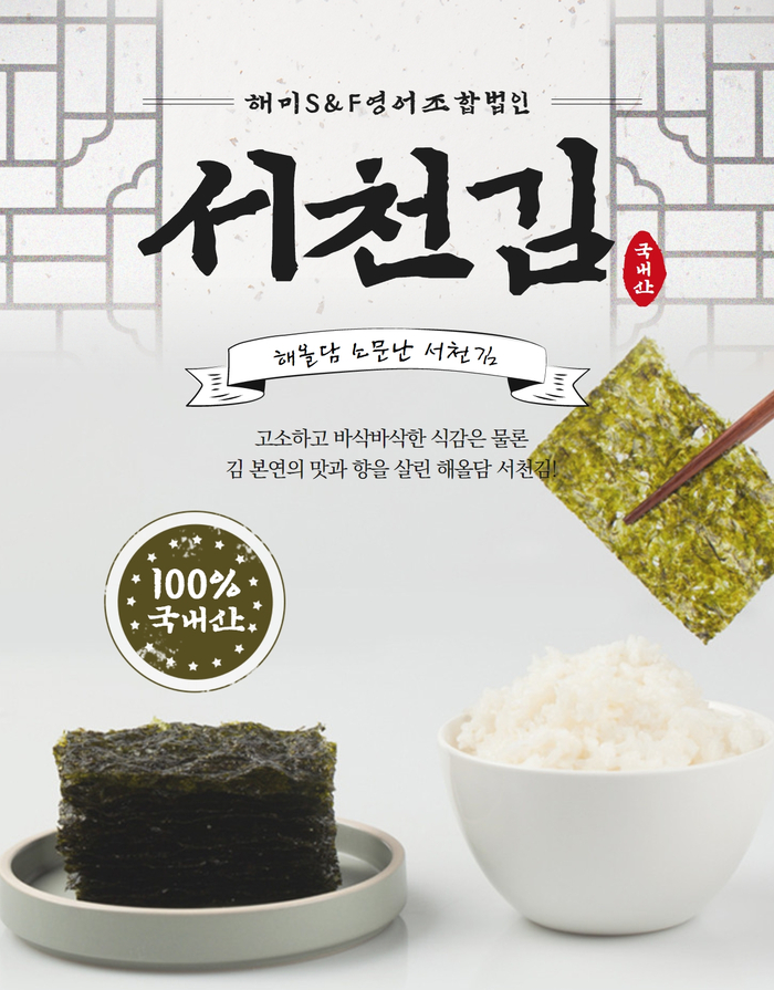 해미S&F영어조합법인 이미지