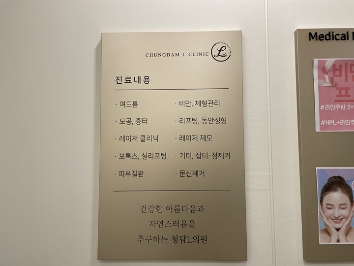 엘의원 이미지