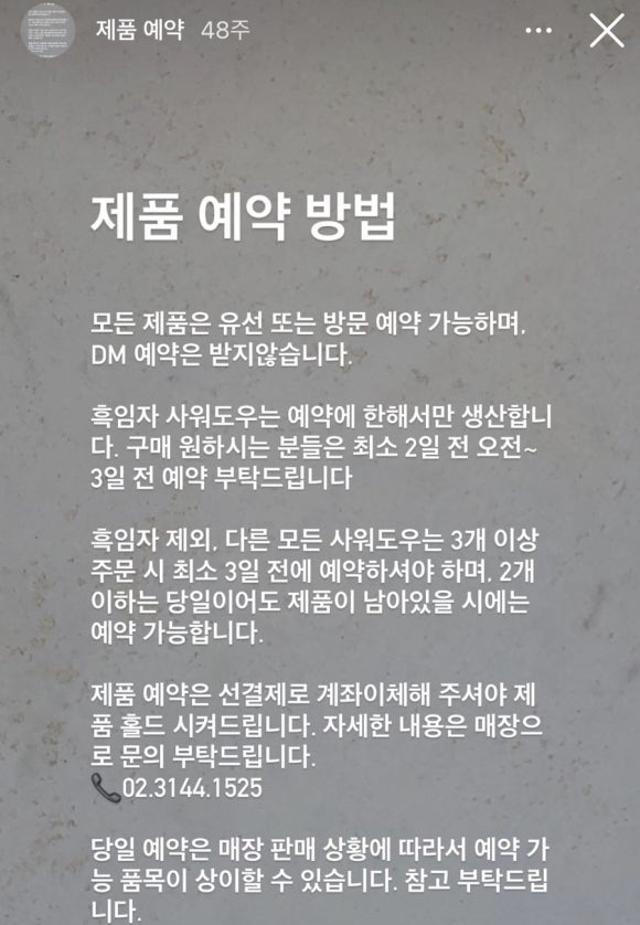 블랑쉬 베이커리 이미지