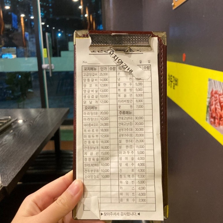 용강양꼬치 이미지