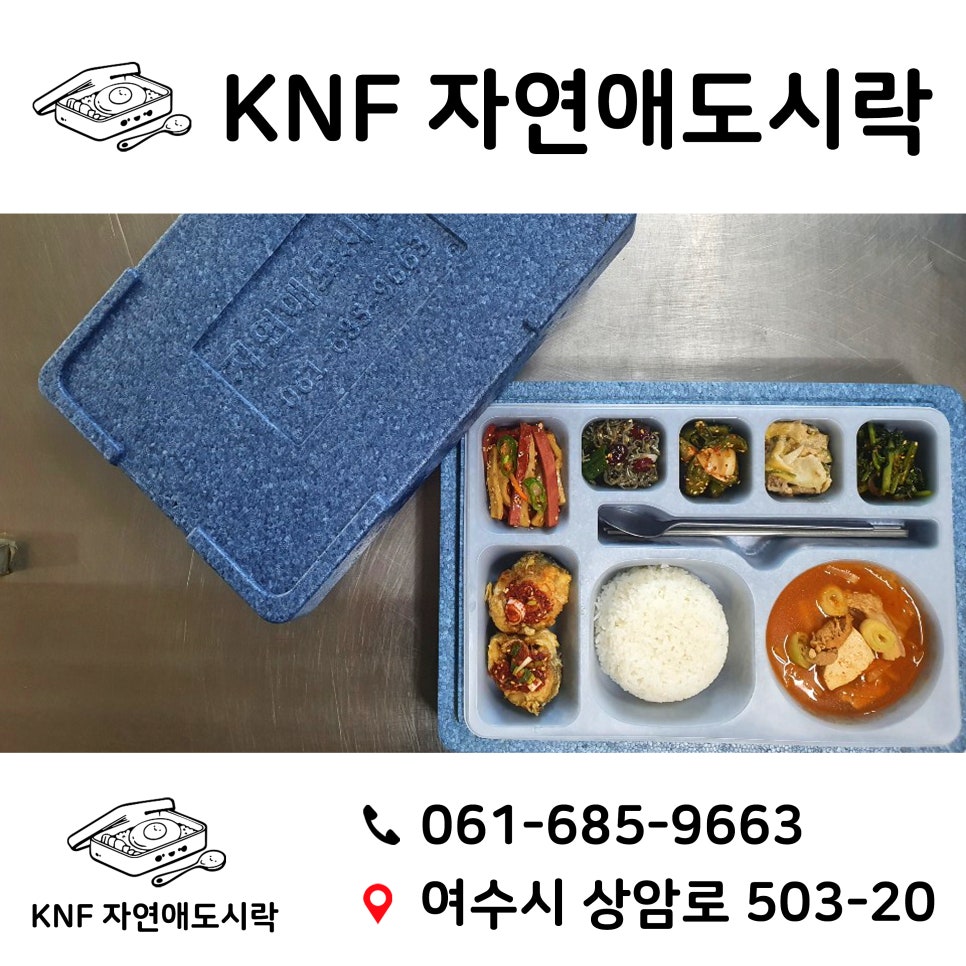 자연애반찬 이미지