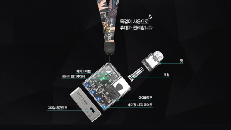 린 전자담배 이미지