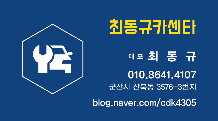 서기카센타 이미지