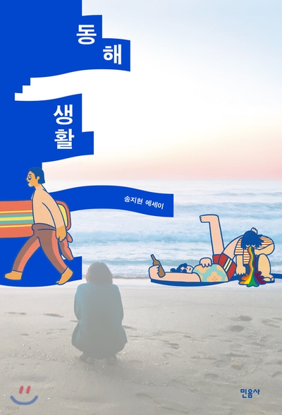 동해양꼬치 이미지
