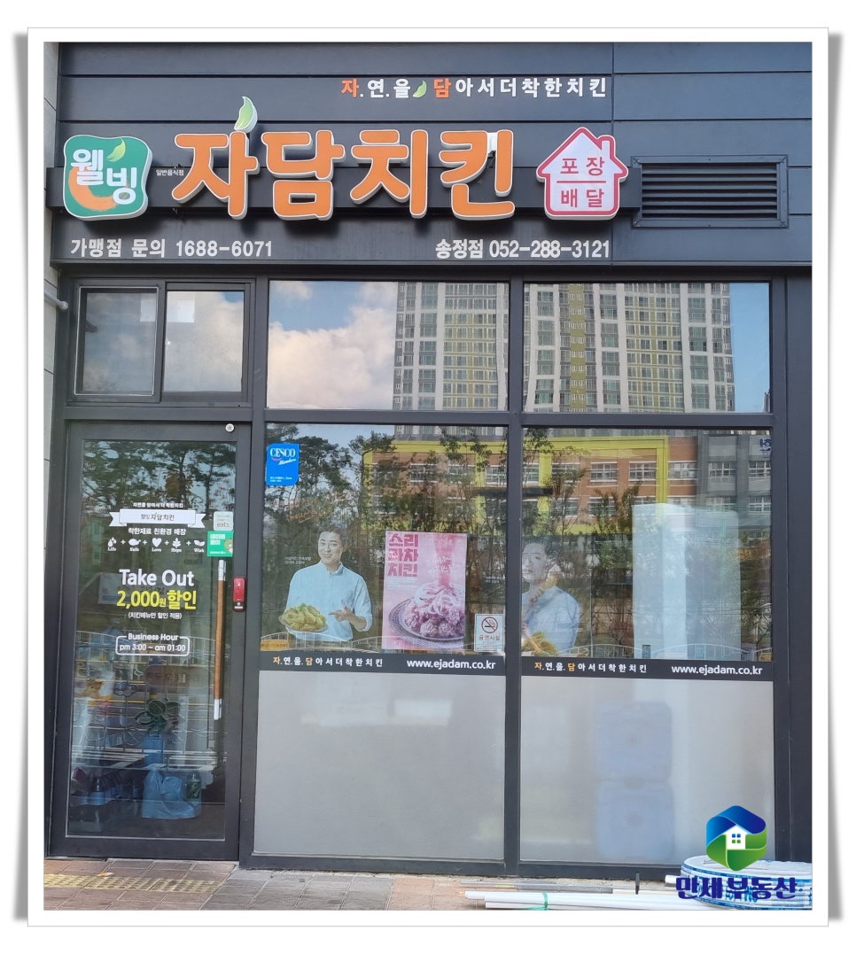 자담치킨 송정점 이미지