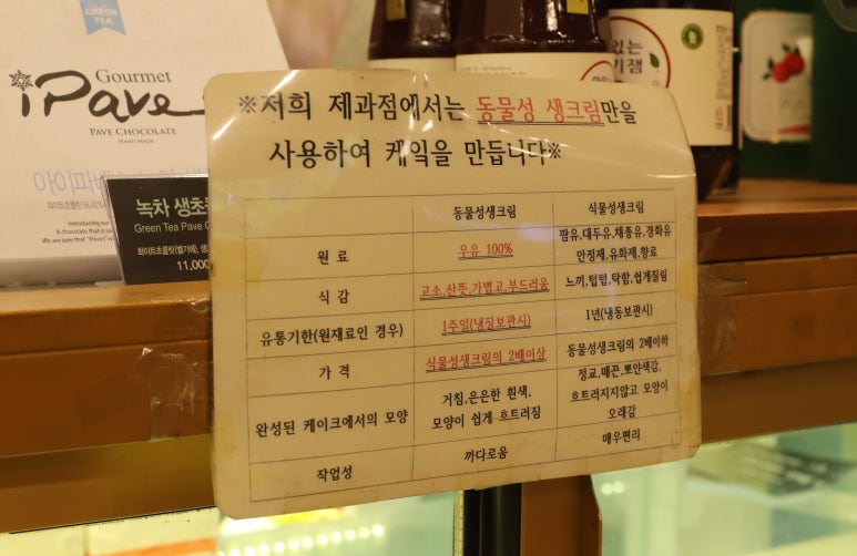 네상떼과자점 이미지