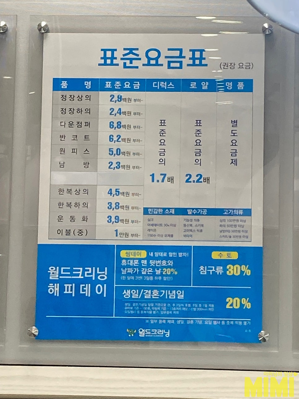 월드크리닝홈플러스 이미지