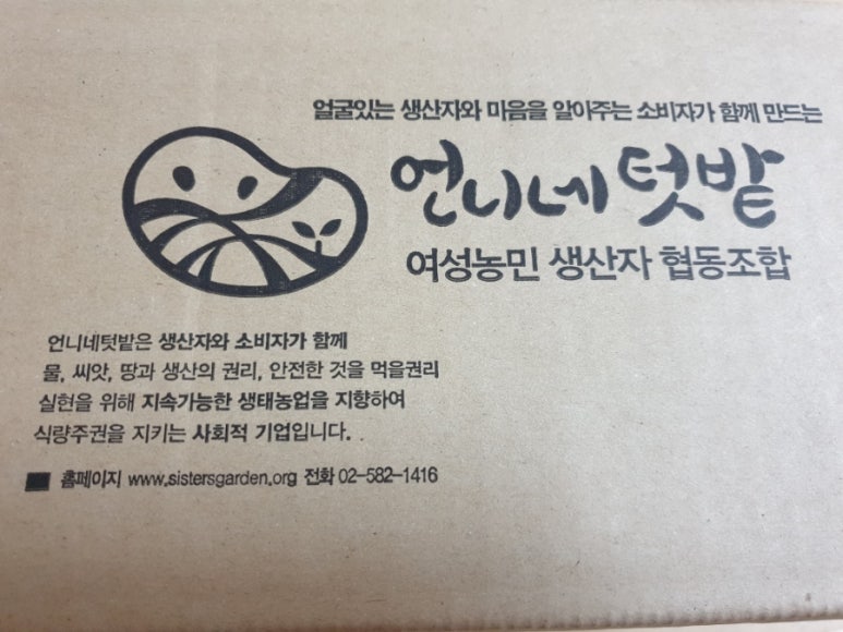 함께만드는협동조합 언니네 이미지