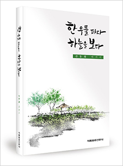 하늘서적 이미지