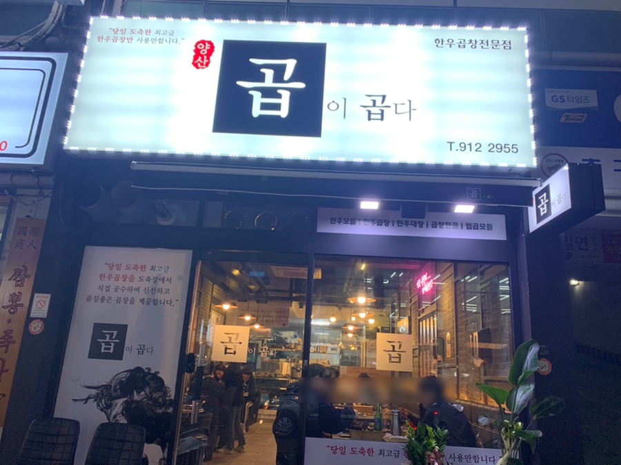 파리바게뜨양산점 이미지