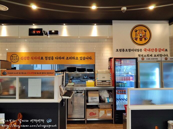 호평동호랑이식당 이미지