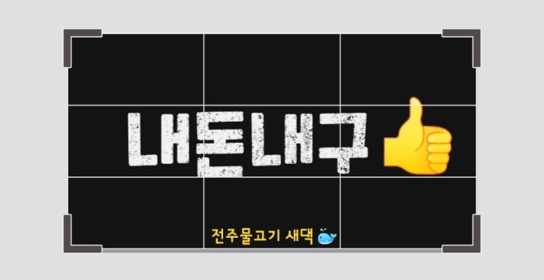 큰바위펜션 이미지