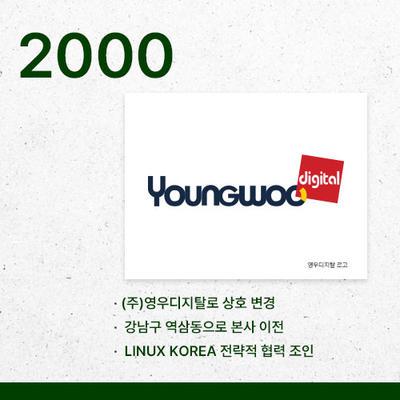 영우유통 이미지