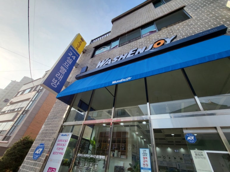 워시엔조이셀프빨래방인천도림점 이미지