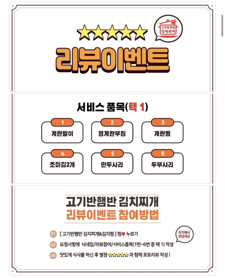 고기반햄반찌개 이미지