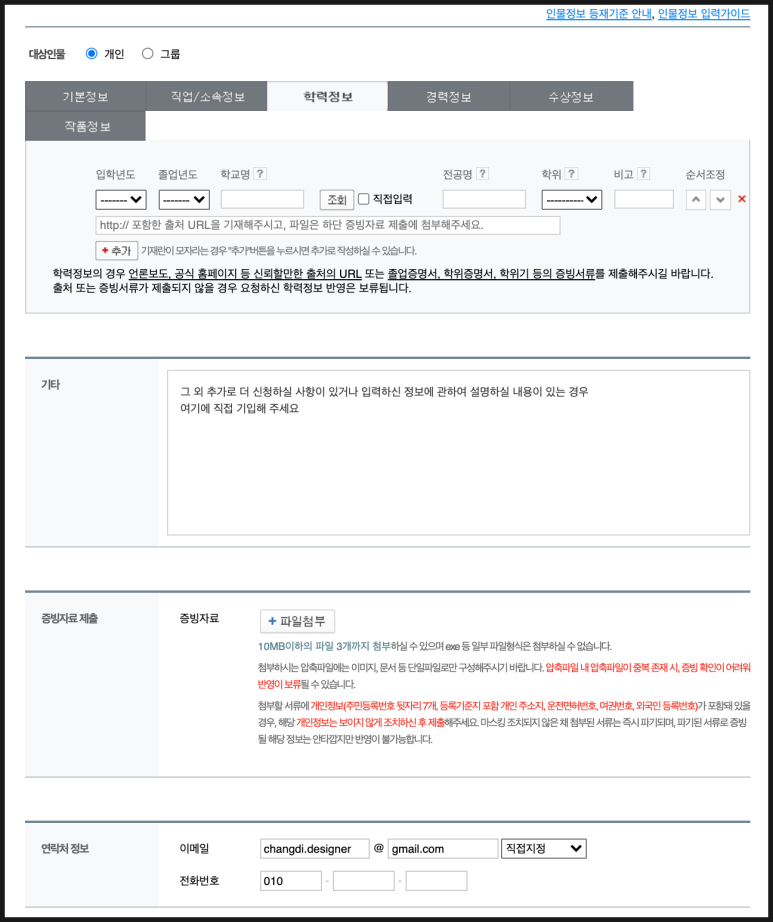 창디연 이미지